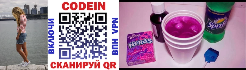 наркота  Нестеров  Кодеиновый сироп Lean Purple Drank 