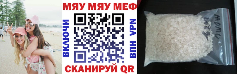 купить наркотики сайты  Нестеров  МЕФ мяу мяу 