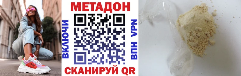 Метадон кристалл  закладка  Нестеров 